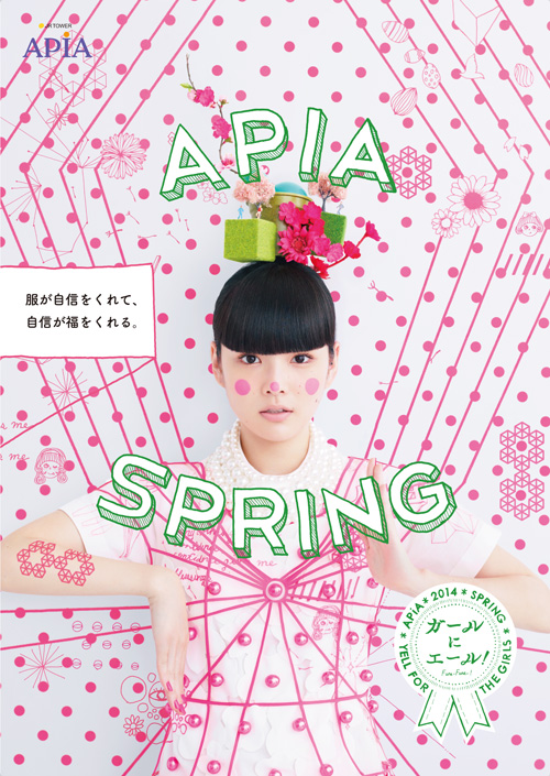 APiA_spring